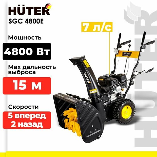 фото Снегоуборщик Huter SGC 4800E, 5150 Вт, черный/желтый, купить онлайн за 66077 рубл.