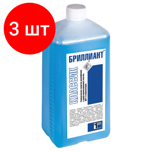 Комплект 3 шт, Средство дезинфицирующее, 1 л, бриллиант классик, концентрат, кислотное фото, описание