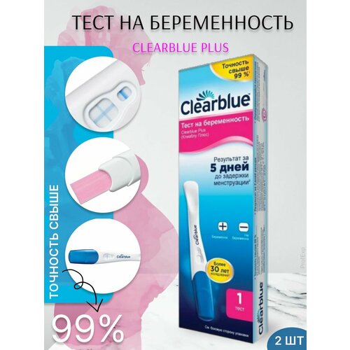 Clearblue Тест на беременность Plus 1 шт, 2 уп/ фото, описание