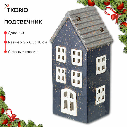 Подсвечник домик новогодний Roskilde Tkano из коллекции New Year Essential TK24-NY_LH0001 фото, описание