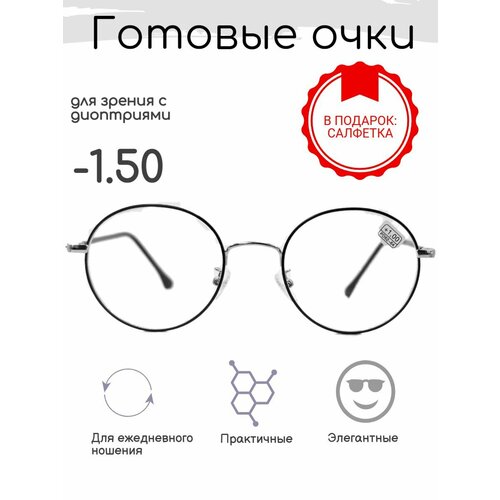 Готовые очки для зрения -1.50 , корригирующие с диоптриями фото, описание