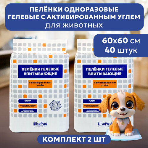 Пелёнки для собак одноразовые гелевые с углём ELITEPAD 