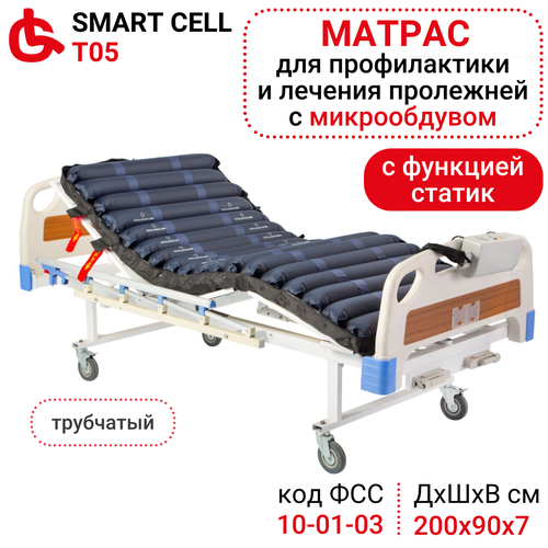 Противопролежневый трубчатый матрас с компрессором и системой обдува Ortonica Smart Cell T05 c режимом статик до 150 кг Код ФСС 10-01-03 фото, описание