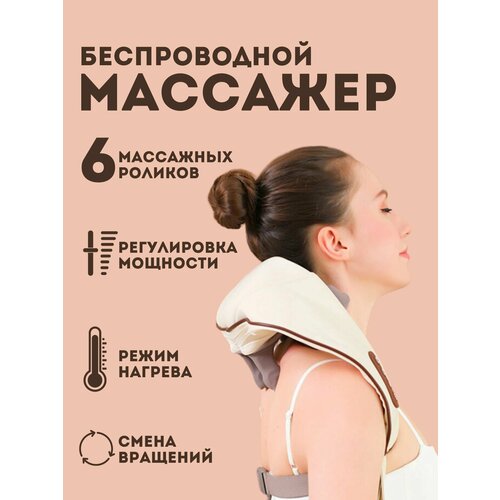 Массажер электрический для шеи и спины фото, описание