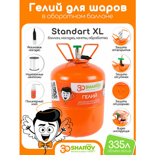 30Sharov Standart XL гелий для шаров фото, описание