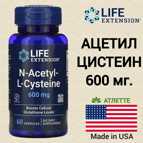 Life Extension NAC N acetyl cysteine 600 мкг. 60 веган капсул фото, описание