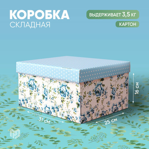 Коробка подарочная складная «Моя коробочка», 31 х 25 х 16 см фото, описание