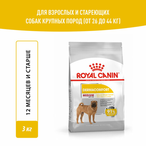 Сухой корм Royal Canin Medium Dermacomfort (Медиум Дермакомфорт) для собак средних размеров, при раздражениях и зуде кожи от 1 г. до 10 лет, 3 кг фото, описание