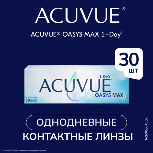 Контактные линзы ACUVUE Oasys Max 1-day, 30 шт., R 9, D +7, 1 уп. фото, описание