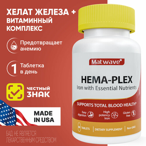 Хема-Плекс Матвейв Hema-Plex Matwave 60 таблеток массой 700 мг фото, описание