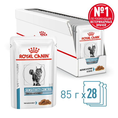 Royal Canin Sensitivity Control Feline диетический влажный корм для кошек при пищевой аллергии и непереносимости, в паучах - 85 г х 28 шт фото, описание