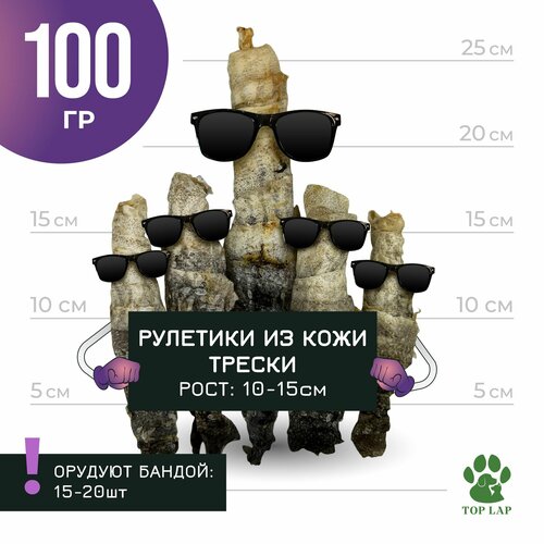 Рулетики хрустящие из кожи атлантической трески 100гр фото, описание