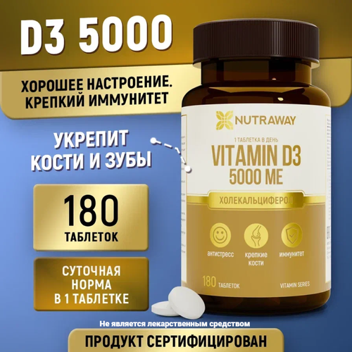 Витамин Д3 NUTRAWAY 5000 МЕ добавка для иммунитета 180 таблеток фото, описание