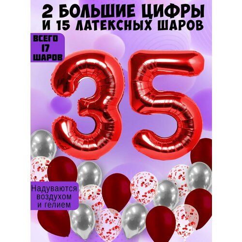 Набор шаров: цифры 35 лет + хром 5шт, латекс 5шт, конфетти 5шт фото, описание