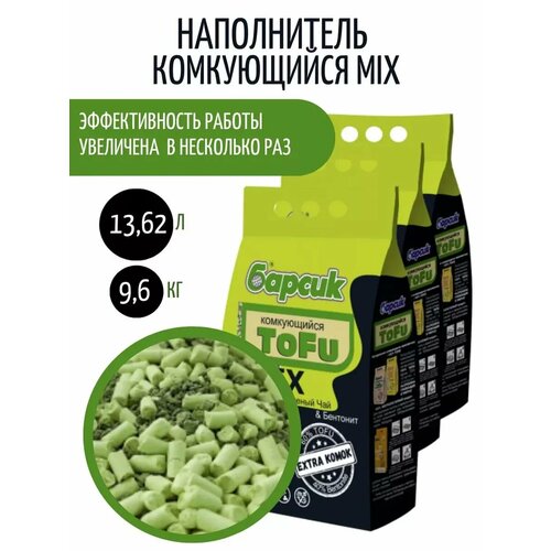 Наполнитель Барсик Tofu Mix Зелёный Чай, бетонит, комкующийся, упаковка 3 шт х 4,54 л фото, описание