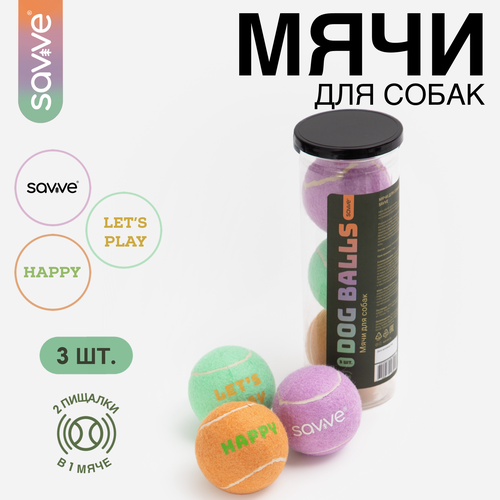 Мячи для собак Savve Dog Balls - 3 штуки фото, описание