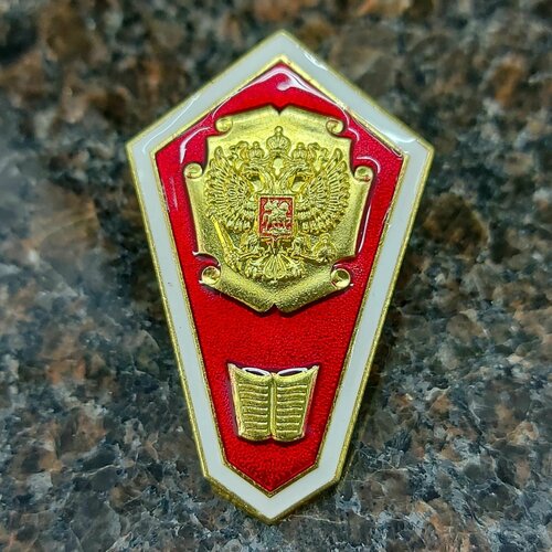 Знак нагрудный ромб среднее юридическое образование фото, описание