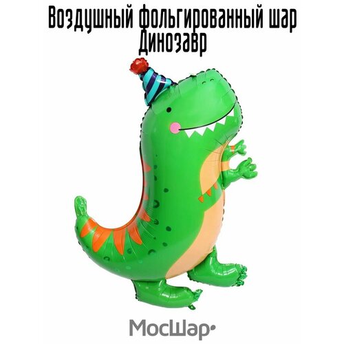 Воздушный шар оранжевый динозавр Дино в колпаке 97 см, подарок на день рождения фото, описание