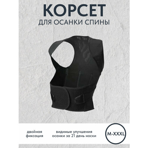 Корректор ортопедический для осанки фото, описание