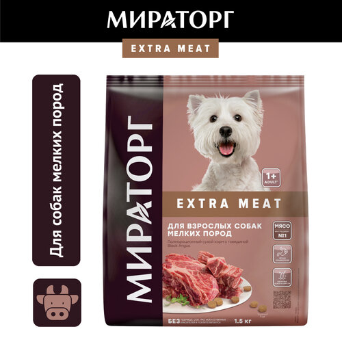 Сухой корм Мираторг Extra Meat для собак мелких пород, с говядиной, 1,5кг фото, описание