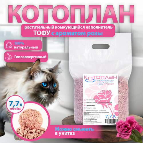 Комкующийся наполнитель для кошачьего туалета Котоплан 