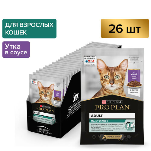 Влажный корм для кошек Pro Plan Adult кусочки в соусе с уткой 85 г х 26 шт. фото, описание