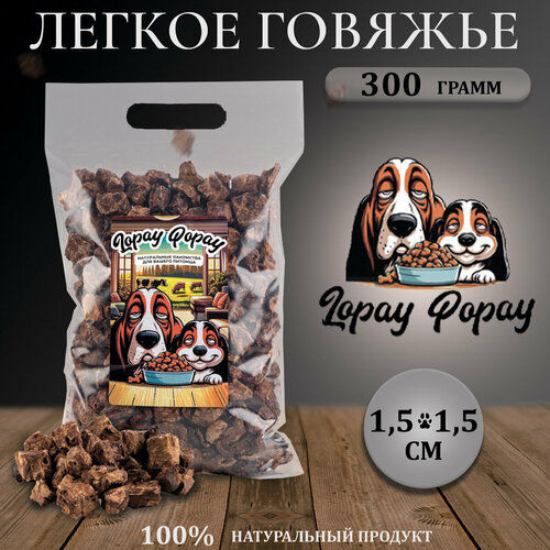 Lopay Popay Легокое говяжье сушеное 1,5 см 300г фото, описание