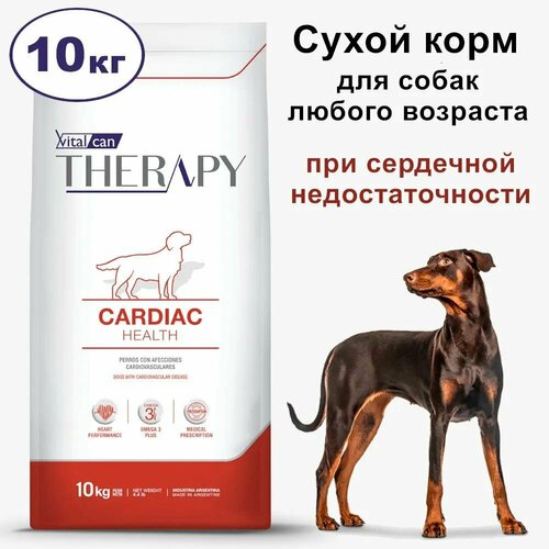 Сухой корм для собак Виталкан Therapy Canine Cardiac Health при болезнях сердца, 10 кг фото, описание