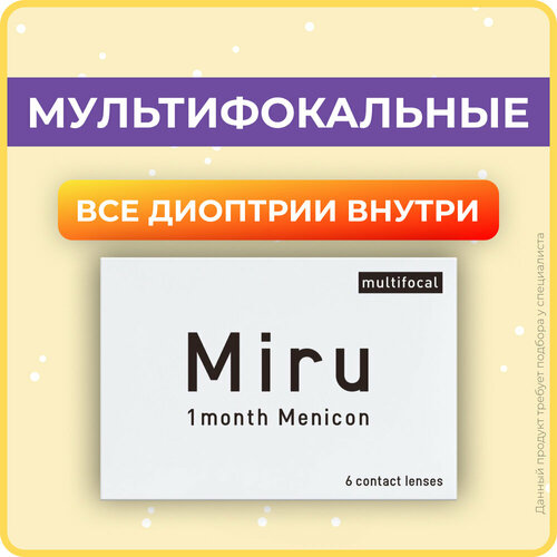 Контактные линзы Menicon Miru 1month Multifocal, 6 шт., R 8,6, D -5,5, ADD: низкая, прозрачный, 1 уп. фото, описание