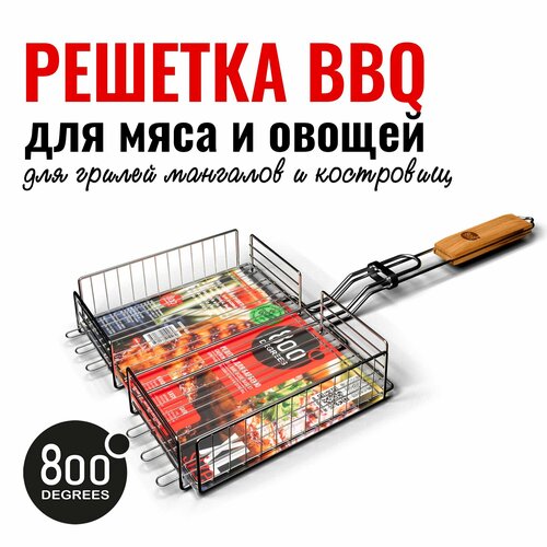 Решетка барбекю глубокая (для гриля / мангала) XL-size 800 Degrees Barbecue Basket фото, описание