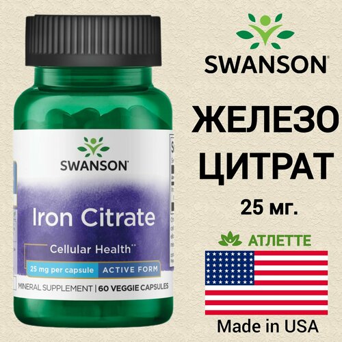 Swanson Iron Citrate 25 mg (Цитрат Железа 25 мг) 60 вег капсул (Swanson) фото, описание