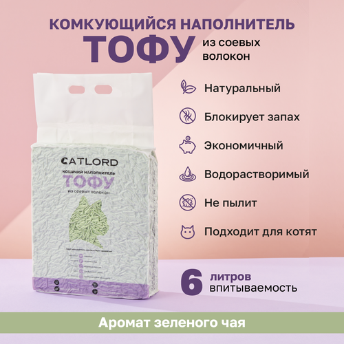 Комкующийся соевый наполнитель Cat Lord Тофу с ароматом зеленого чая 6 литров фото, описание