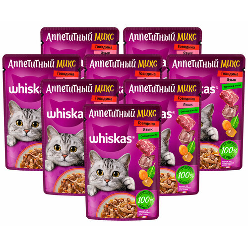 WHISKAS аппетитный микс для взрослых кошек с говядиной, языком и овощами в желе пауч75 гр 75 гр х 8 шт фото, описание