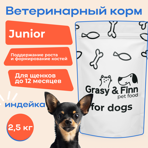 Корм для щенков сухой мелких и средних пород для стерилизованных Grasy & Finn, Индейка 2,5 кг фото, описание