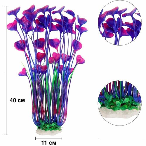 Аквариумное- искусственное растение 40 см фото, описание