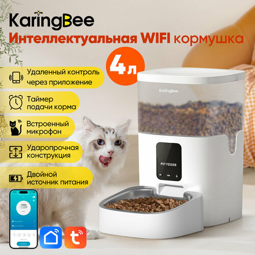 Умная автоматическая кормушка для кошек и собак KaringBee 4L, управляемая с помощью Wi-Fi-приложения, кнопка управления, подходит для всех домашних животных, KW-4 фото, описание