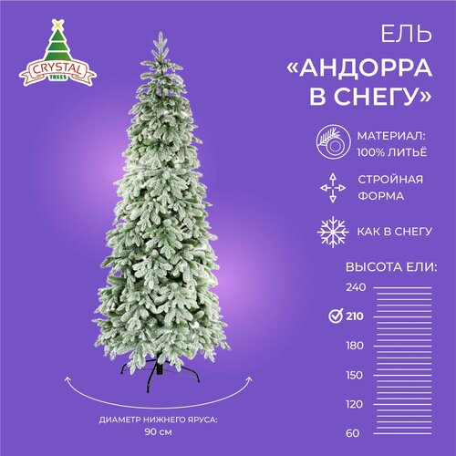 Елка искусственная новогодняя андорра в снегу CRYSTAL TREES, литая, высота 210 см фото, описание