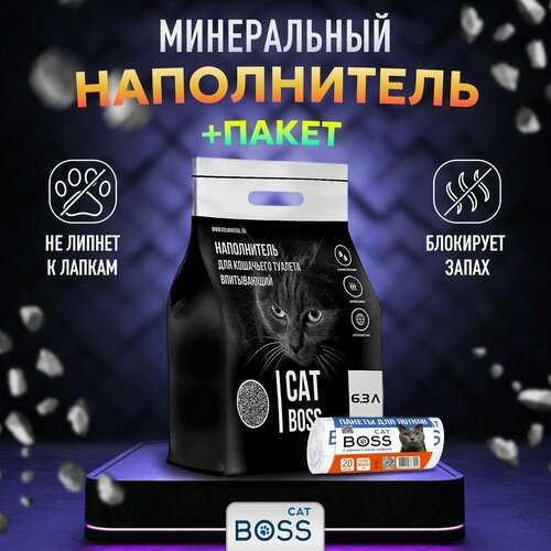 Наполнитель для кошачьего туалета впитывающий CatBoss Black + пакеты для лотка 20 шт. / 6,3 л. фото, описание