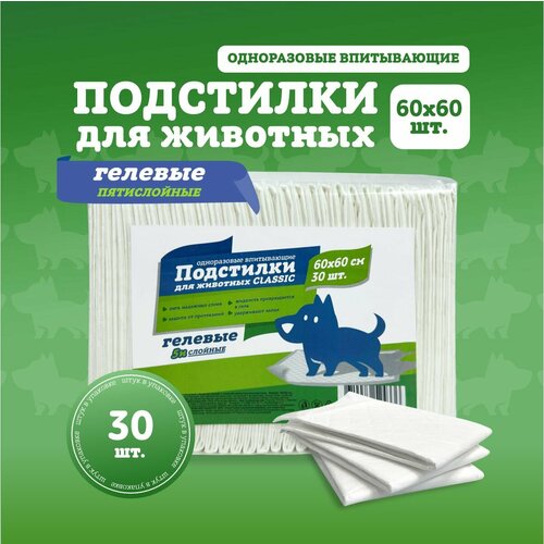 Пеленки одноразовые впитывающие для животных Доброзверики, с бумагой тиссью и суперабсорбентом, 60х60 см. 30 шт. Classic фото, описание