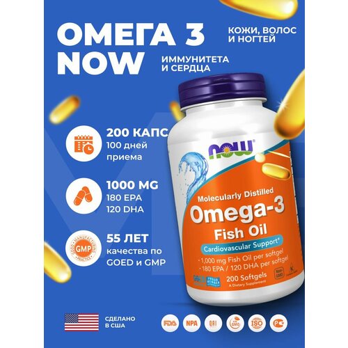 NOW Omega-3, 200 капсул Омега 3, 1000 мг фото, описание