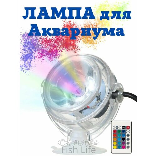 Светильник для аквариума FishLive Mini RGB фото, описание