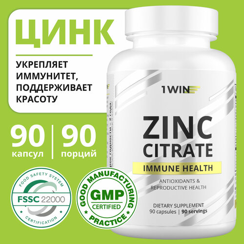 1WIN Цинк Zinc, цитрат цинка, витамины антиоксиданты для иммунитета, 90 капсул фото, описание