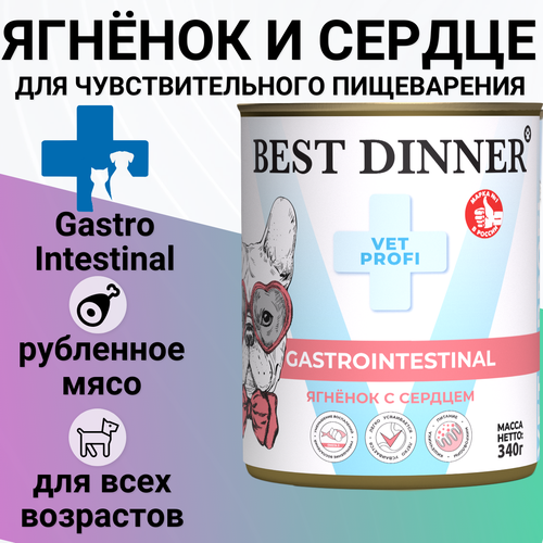 Влажный корм BEST DINNER 340гр Для любых собак, Gastro Intestinal Ягненок с сердцем , профилактика ЖКТ фото, описание