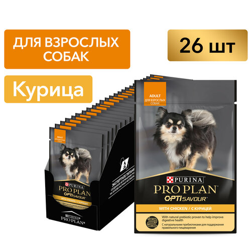 Влажный корм для собак Pro Plan для мелких пород с курицей 85 г х 26 шт фото, описание