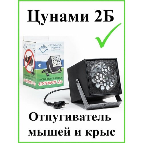 Ультразвуковой отпугиватель мышей Цунами 2Б фото, описание