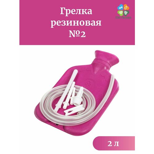 Грелка резиновая тип Б №2 (Кружка Эсмарха), 2 литра фото, описание