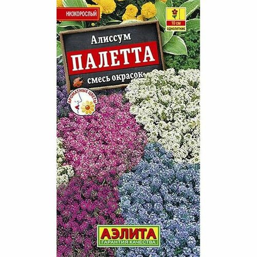 фото Семена Алиссум Палетта, смесь, однолетник, (Аэлита) 0,03г, купить онлайн за 50 рубл.