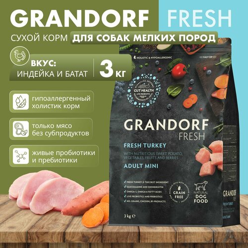 GRANDORF Fresh Dog Adult MINI Корм сухой для собак мелких пород с индейкой и бататом, 3 кг фото, описание