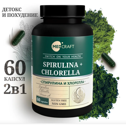 Спирулина и хлорелла в капсулах, spirulina and chlorella фото, описание