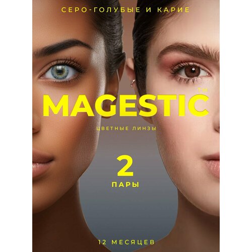 Контактные линзы MAGESTIC цветные набор, 4 шт., R 8,6, D 0, серо-голубой/карий, 2 уп. фото, описание